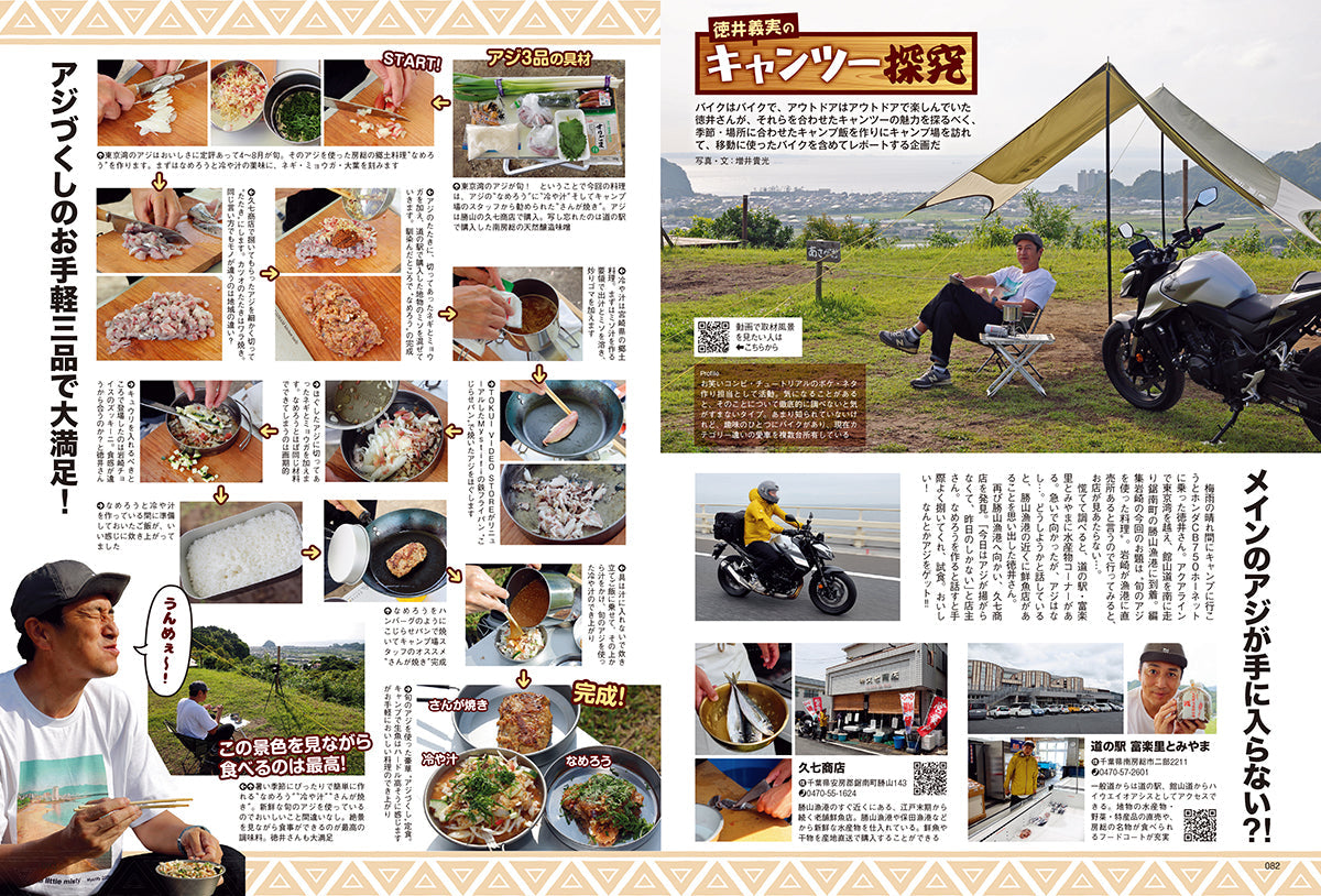 タンデムスタイル 2025年8月号 Vol.273「New Wave of CUSTOM イマドキノカスタム」（2025/6/24発売）