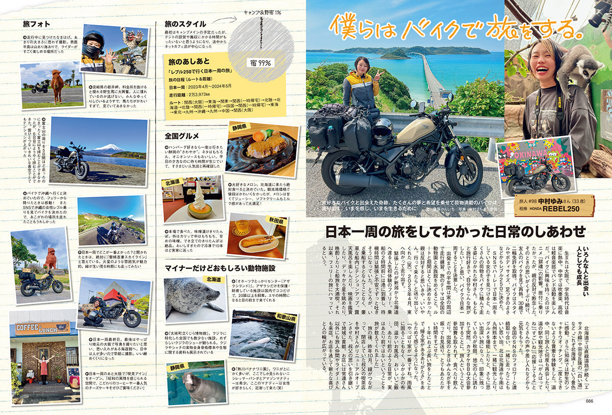 タンデムスタイル 2025年8月号 Vol.273「New Wave of CUSTOM イマドキノカスタム」（2025/6/24発売）