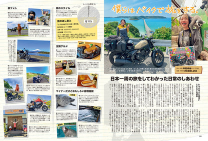 タンデムスタイル 2025年8月号 Vol.273「New Wave of CUSTOM イマドキノカスタム」（2025/6/24発売）