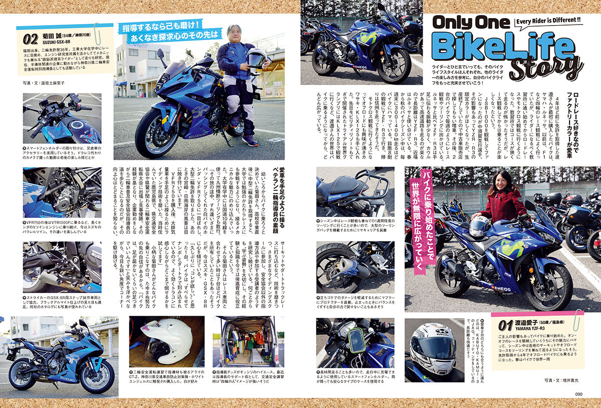 タンデムスタイル 2025年8月号 Vol.273「New Wave of CUSTOM イマドキノカスタム」（2025/6/24発売）