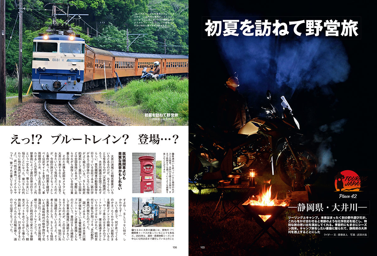 タンデムスタイル 2025年8月号 Vol.273「New Wave of CUSTOM イマドキノカスタム」（2025/6/24発売）