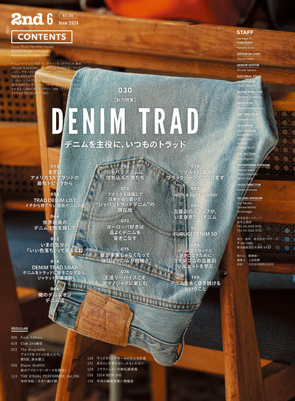 2nd 2024年6月号 Vol.205「デニムトラッド」（2024/4/16発売）