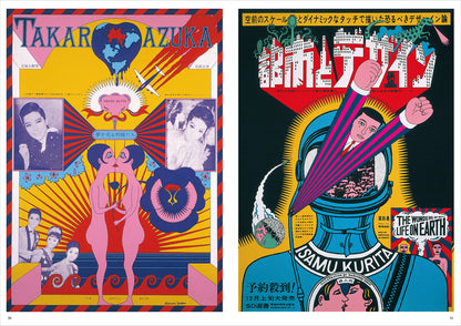 横尾忠則遺作集 + オリジナルトートバッグセット（特典：販促用ポスター付）