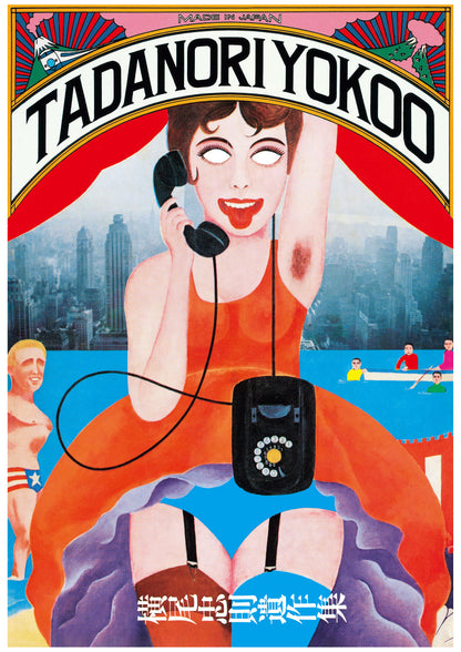 横尾忠則遺作集 + オリジナルトートバッグセット（特典：販促用ポスター付）